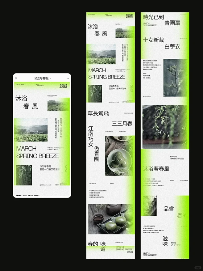 公众号长图排版 - 小红书-花瓣网