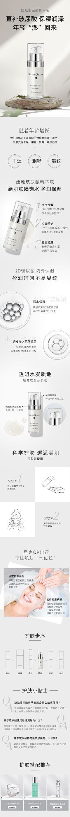 用户1Wuv3DLB采集到详情页