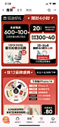 网易严选活动