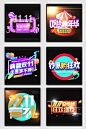 光棍节优惠矢量素材