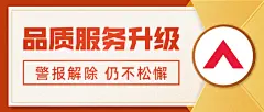 餐饮开业复工通知公众号首图
