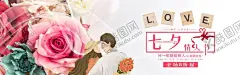 七夕情人节 【酷图网】七夕宣传单,七夕,七夕海报,七夕节,七夕情人节,七夕素材,七夕展架,七夕易拉宝,七夕活动,七夕主题,七夕背景,网店七夕,七夕广告,七夕传单,七夕大减价,七夕促销,七夕特卖惠,七夕钜惠,特价,折扣,大减价,情人节,浪漫,约会,花店,七夕X展架,七夕展板,爱在七夕