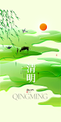 清明节海报设计素材