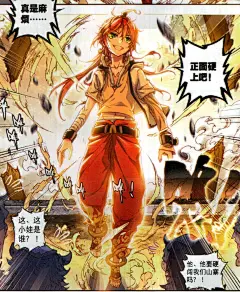 完美世界40话 牛刀小试 完美世界漫画40话 牛刀小试 完美世界40回 牛刀小试 漫画台