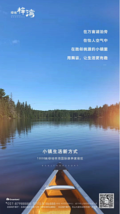十三先生mister采集到各蓝城小镇项目节气单P
