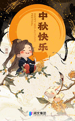 豆小豆❁采集到中秋