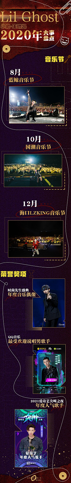 耐思si采集到活动首页