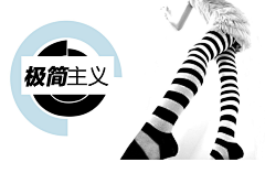 酒酿圆子921采集到网商Banner｜