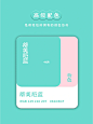 高级配色，你知道几个？