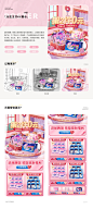 个护 卫生巾类目 促销 时尚页面 主图（618 双旦 ）