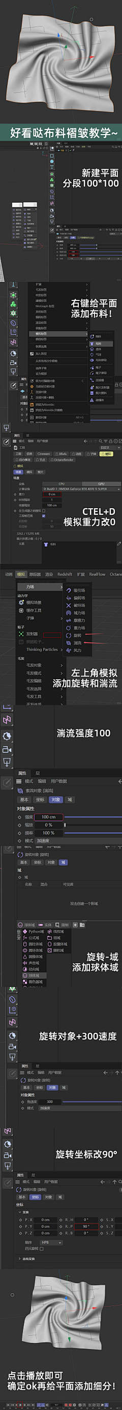 飘摇的风采集到C4D-OC渲染技巧