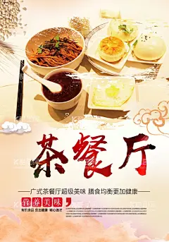 茶餐厅  - 源文件下载【酷图网】国潮,国潮背景,港风背景,港式,广式,茶餐厅,茶餐厅海报,港式美食,粤式茶餐厅,早茶背景墙,广式美食,简餐背景,港式奶茶,香港美食,香港茶餐厅,美食街,港式茶餐厅,背景墙,港式餐厅壁纸,卤味背景,卤味海报,财神背景,网红,港式小吃海报,吉祥背景,发财背景,奶茶背景,工装背景,餐饮,美食,壁画