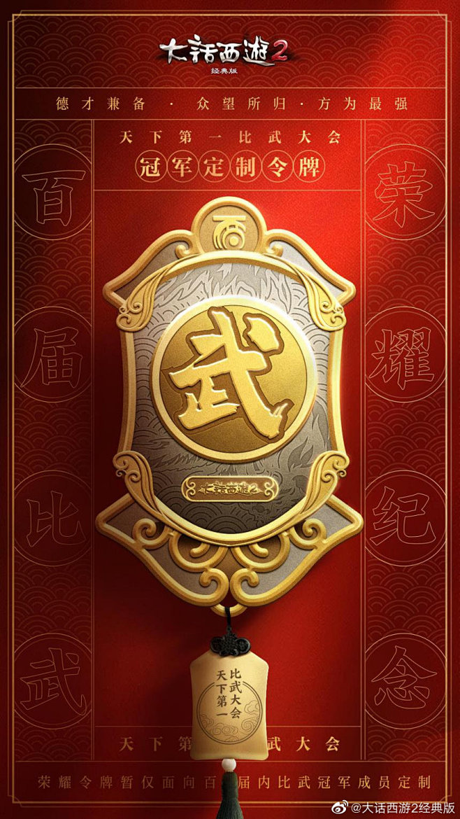 @大话西游2经典版 的个人主页 - 微博