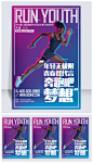 创意青春健康跑步运动健身三八妇女女神宣?海报设计模板