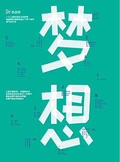 丶右手边的温柔丶采集到ACA设计大赛