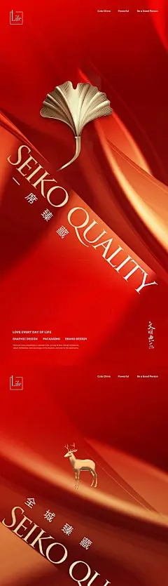 海报 地产 品质 豪宅 别墅 生态 精工 品质 高档 高端 质感 系列