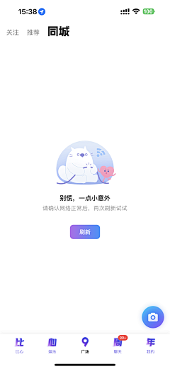 瓜瓜啊爪瓜采集到UI-缺省页