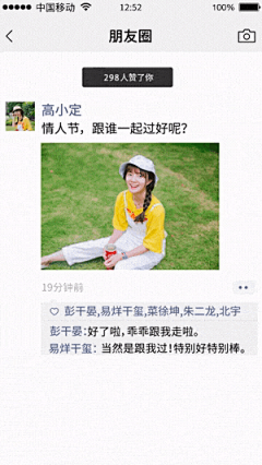 情人节创意互动搞笑竖版视频朋友圈羡煞旁人系列~适用于群内、微博等社交分享传播，可替换3张图片或视频，文字均可编辑。