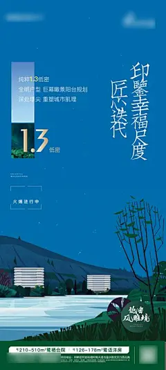 【南门网】 广告 海报 地产 湖居 生态 自然 森林 园林 氧气 低密 497314