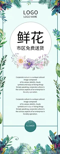 鲜花预定  - 源文件下载【酷图网】鲜花海报,鲜花盆景,花店,鲜花速递,送花,鲜花定制,婚庆,玫瑰花,百合花,定制鲜花,满天星,花,郁金香,鲜花网,鲜花礼品网,鲜花图片,鲜花店,鲜花团购,鲜花促销,唯美,五月花,花语,鲜花批发,婚礼鲜花,鲜花预订,鲜花名片,花店海报,花卉,插花,花店促销,花店会员卡,花店招牌,