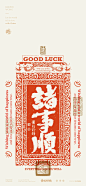 有点少了吧！诸事顺，顺利牌牌，作个卡牌酷 - 小红书