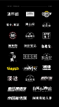字体设计