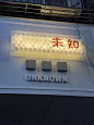 ins风网红LED亚克力发光纸杯海洋球广告灯箱招牌奶茶咖啡店定制-淘宝网
