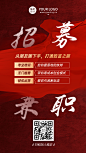 商务微商招募上班族兼职招代理
