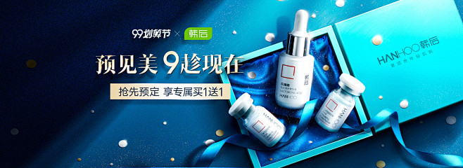 hanhoo韩后旗舰店