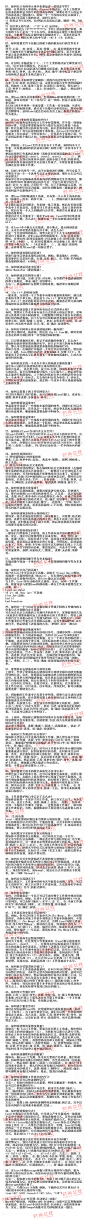 【53条EXCEL使用技巧】