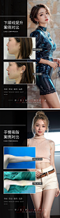 医美案例对比模版海报-源文件【享设计】