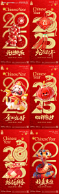 源文件下载【蛇年春节元旦喜庆海报】编号：14450027083838653