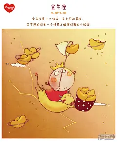 卷卷四格漫画漫画 第182话 卷卷公主金牛座插画 - 漫客栈