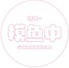 采集图片