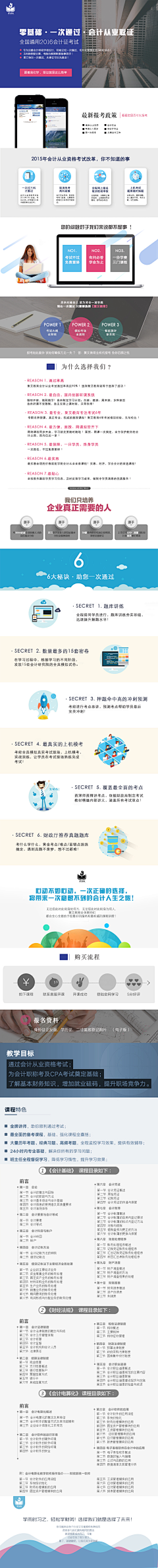 当li个当采集到教育