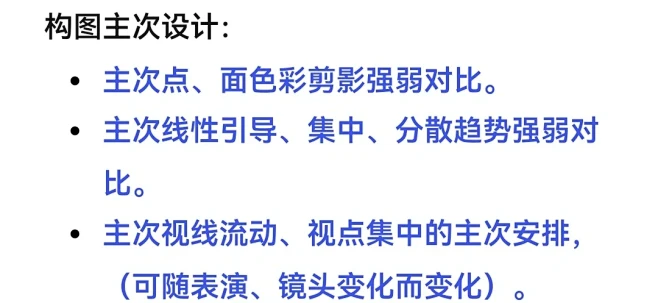 10.构图主次设计 - 小红书