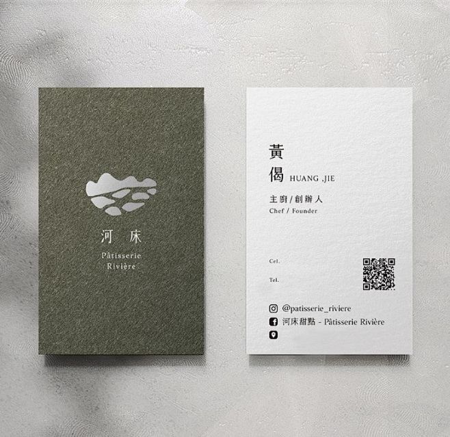 河床  名片設計  (案例參考)