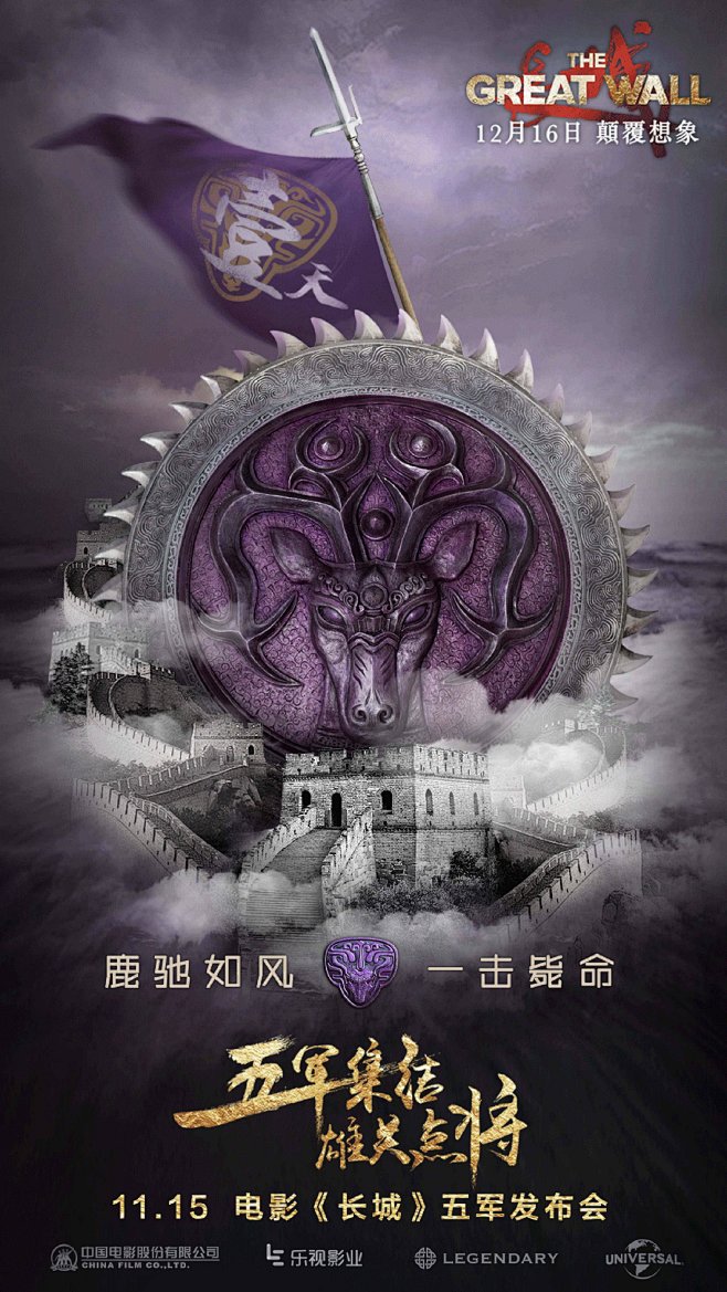 电影长城的照片 - 微相册