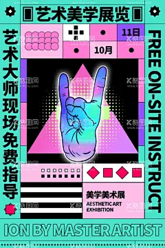 艺术美学展览  - 源文件下载【酷图网】艺术,美学,设计,展览,展览会,展览馆,艺术展览,画展,美术展,
