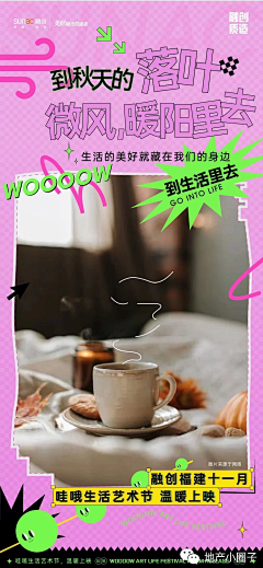 乖乖小艺采集到茶饮海报