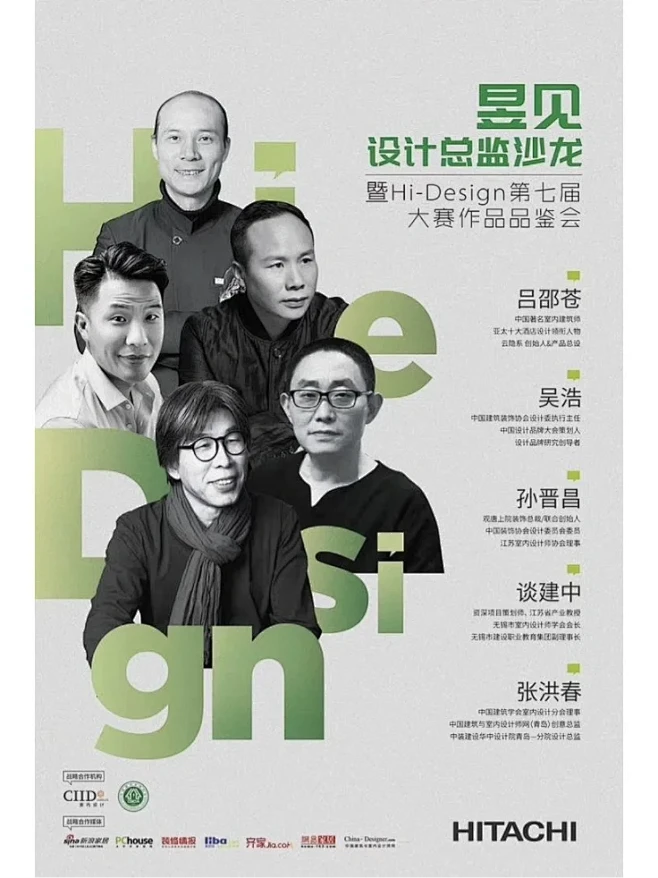 多人物海报如何排版？来一波高级模板！-花瓣网