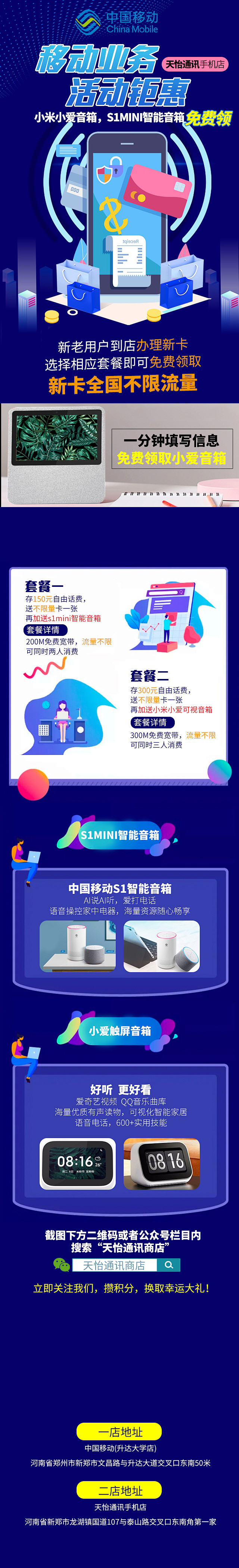 移动落地页