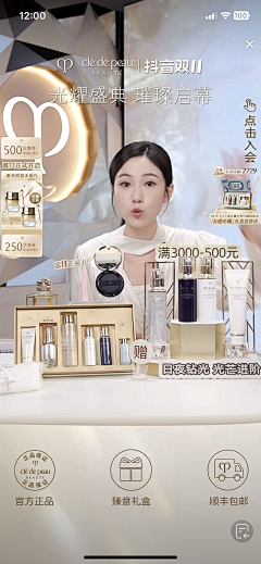 沿路摘星辰采集到直播间