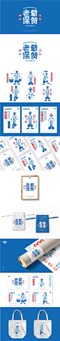 品牌合集1-古田路9号-品牌创意/版权保护平台