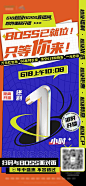 618直播倒计时1小时酸性海报数字1-源文件