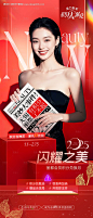 源文件下载【2025新春积分兑换海报】编号：59130028050225051