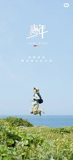 【开始画-免费】海报 54青年节 青春 励志 早安 系列 蓝色|272635 