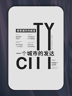 ca8zQyyz采集到海报 排版
