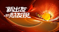 源文件下载【运动会活动背景板】编号：75470022855113074