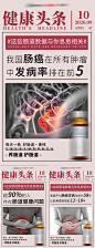 源文件下载 报纸类 产品海报 产品海报 报纸海报 微商海报 健康海报